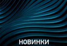 Radio Record New